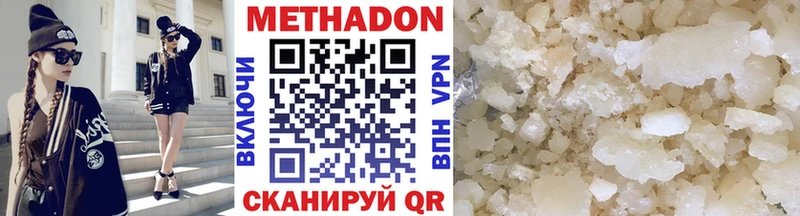 hydra как войти  Ейск  МЕТАДОН methadone 